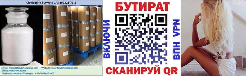 Бутират GHB KRAKEN ССЫЛКА Братск купить