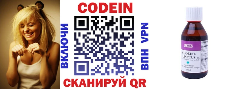 Codein Purple Drank Братск