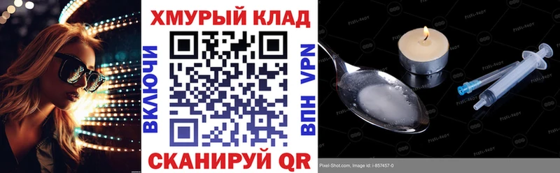 ГЕРОИН герыч Братск