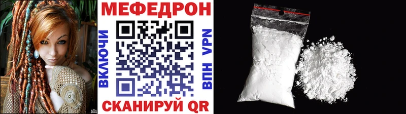 МЯУ-МЯУ кристаллы  Братск 