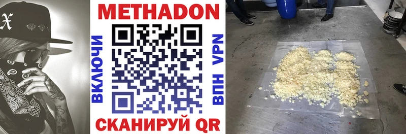 МЕТАДОН VHQ  Братск 